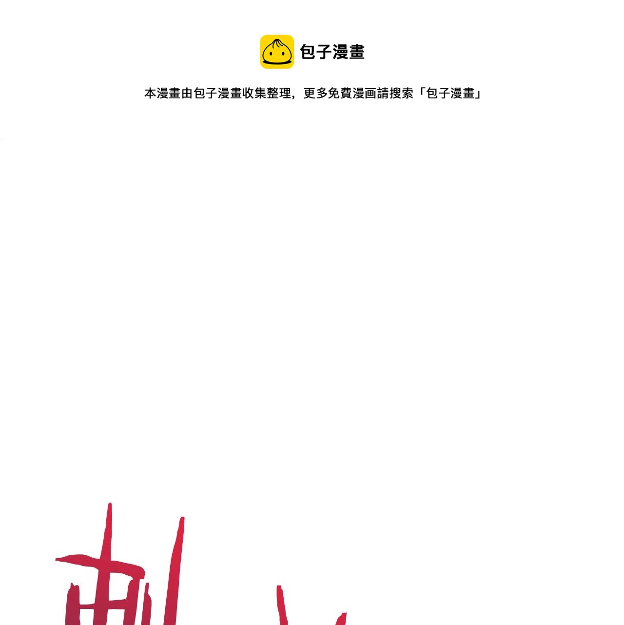 第16话 斩杀196