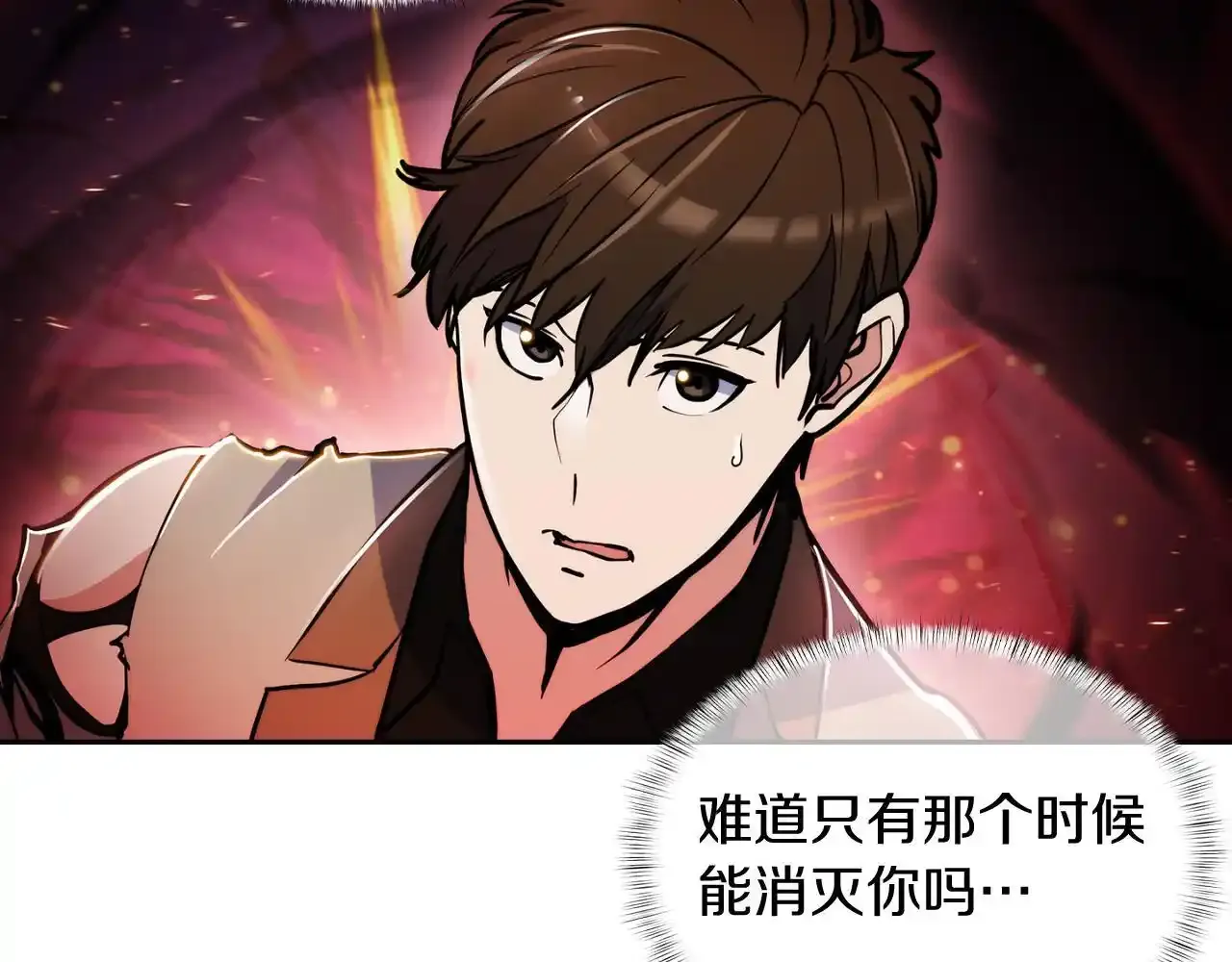 第67话 无相之神156