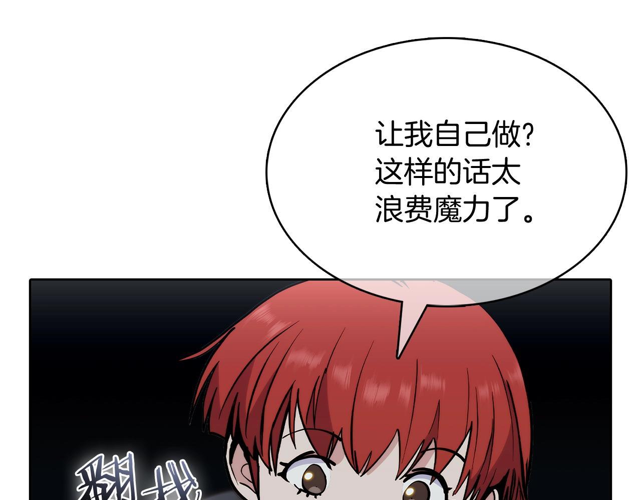 第47话 是她！190