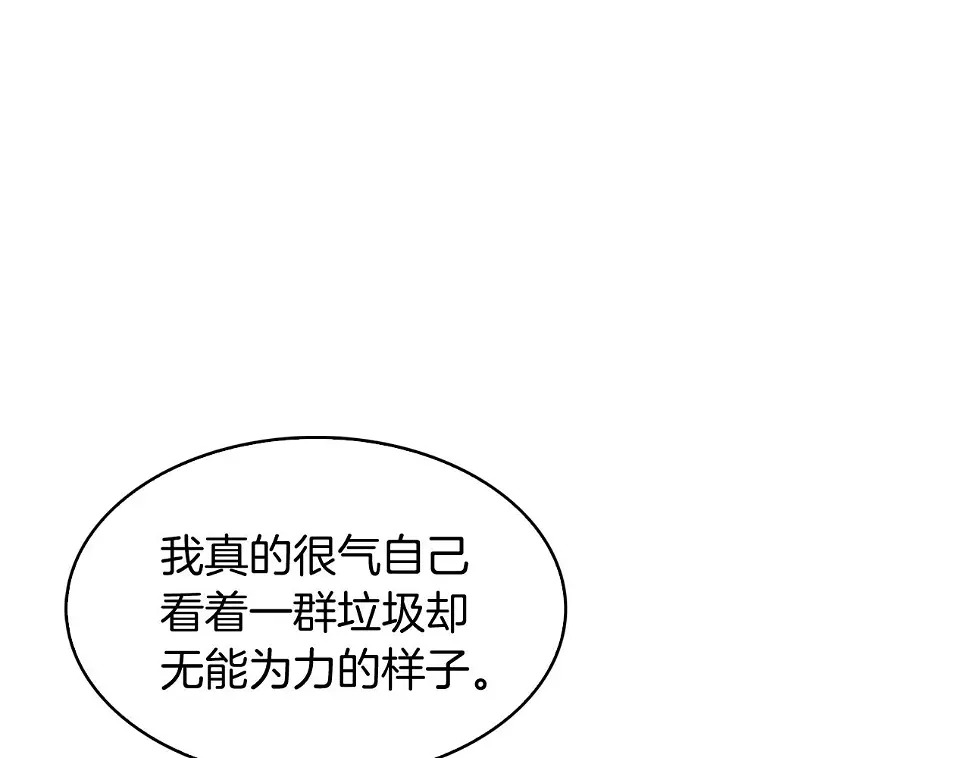第27话 是心动的感觉28