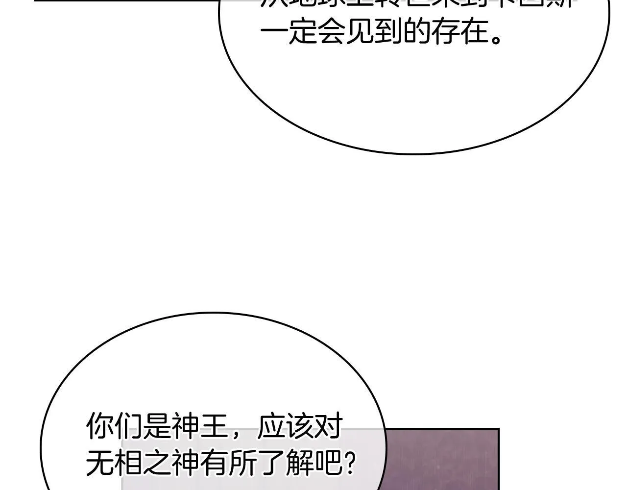 第71话 无相之伸！7