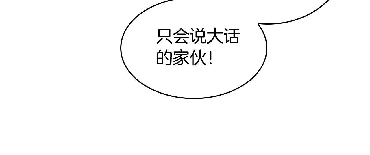 完结篇 平原步行者63