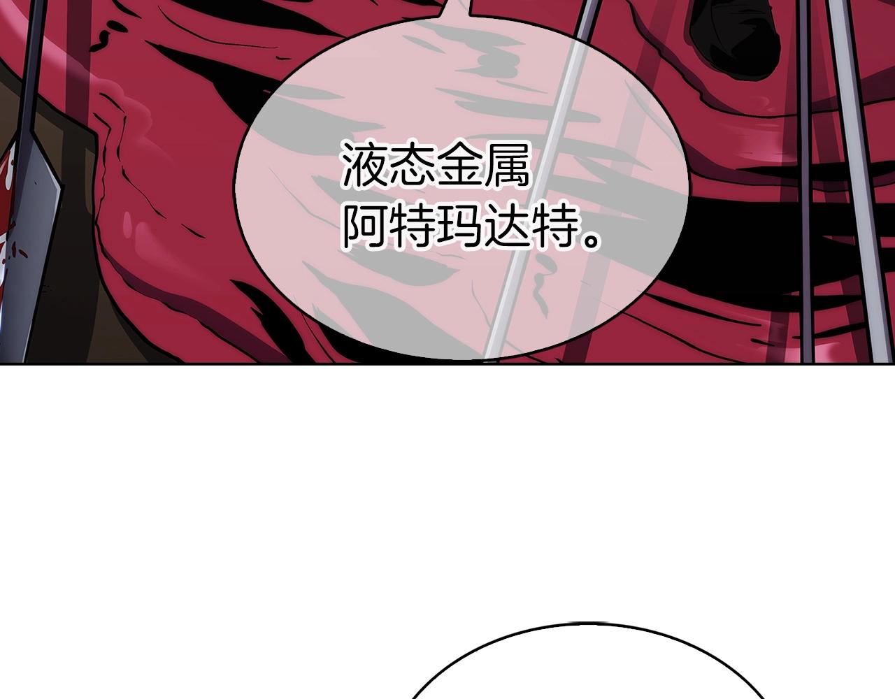 第2话 挂来！111