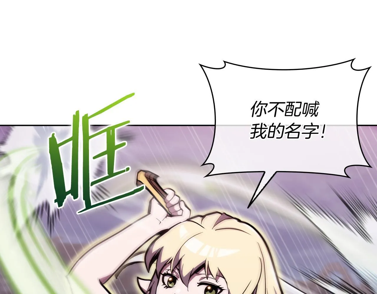 第79话 神王麦凯兰138