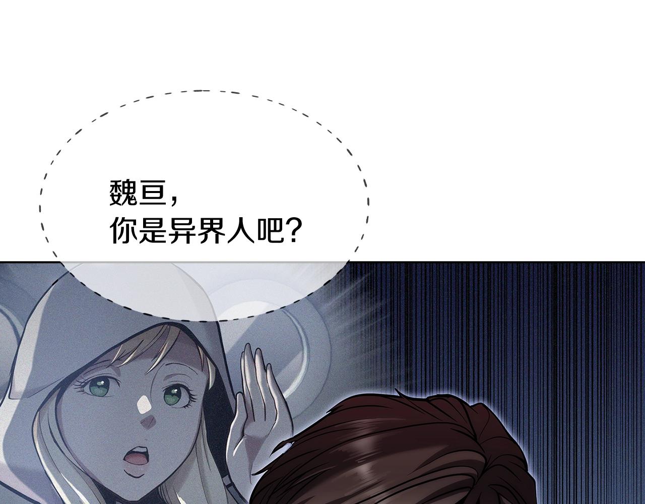 第12话 你们旧相识啊！35