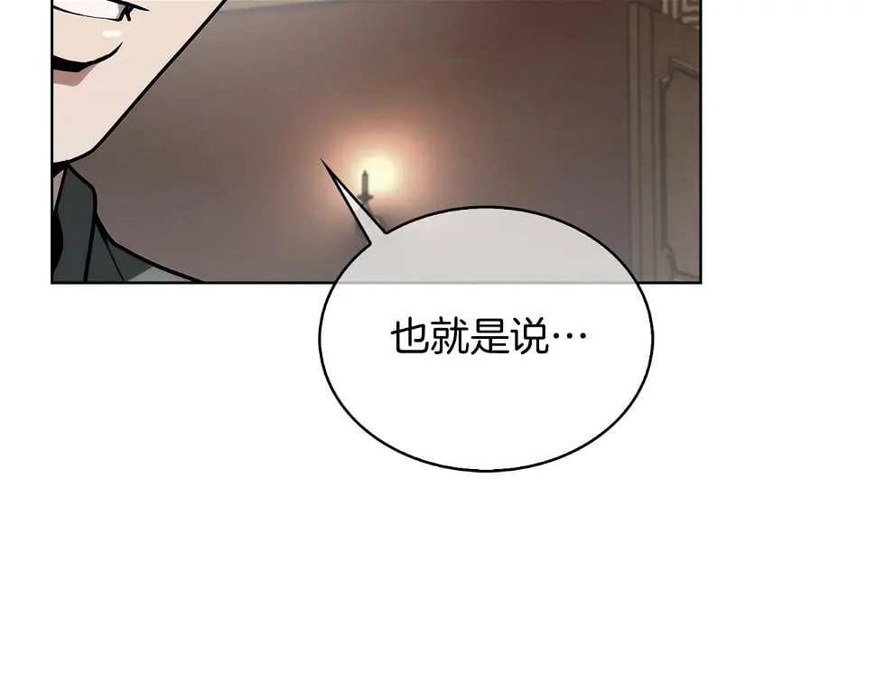 第27话 是心动的感觉9