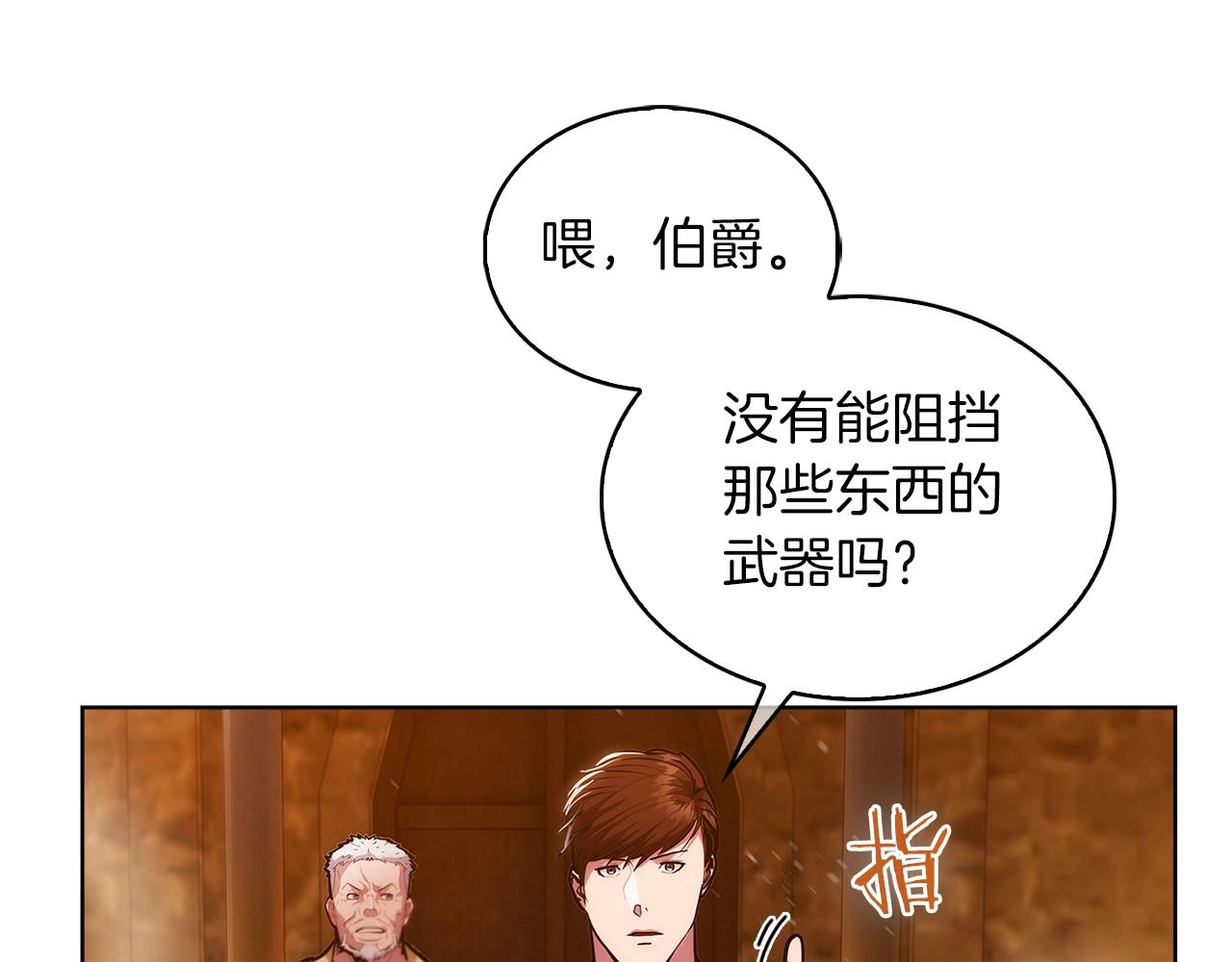 第19话 怪如潮水23