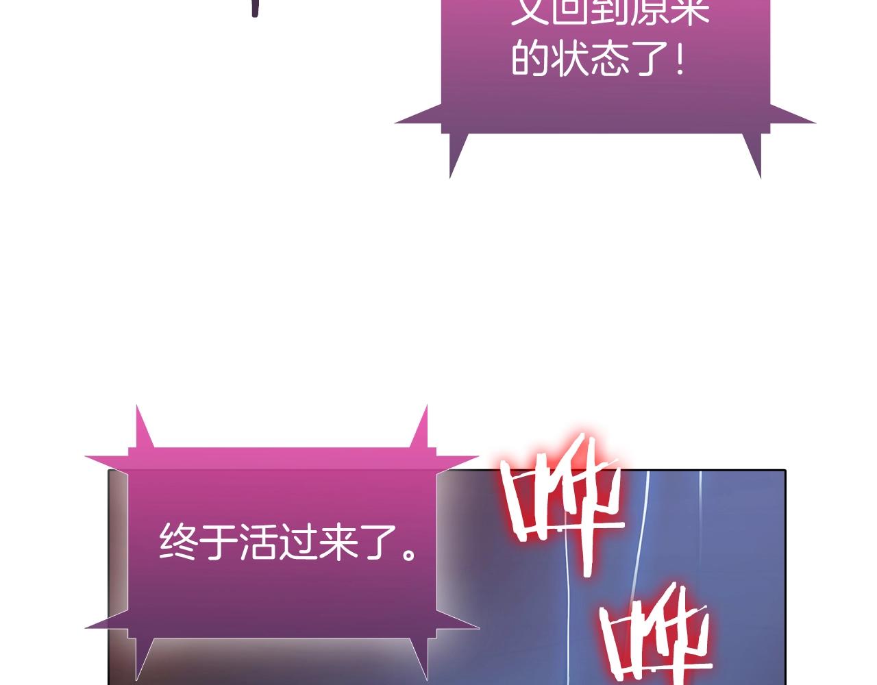 第11话 血战迷宫27