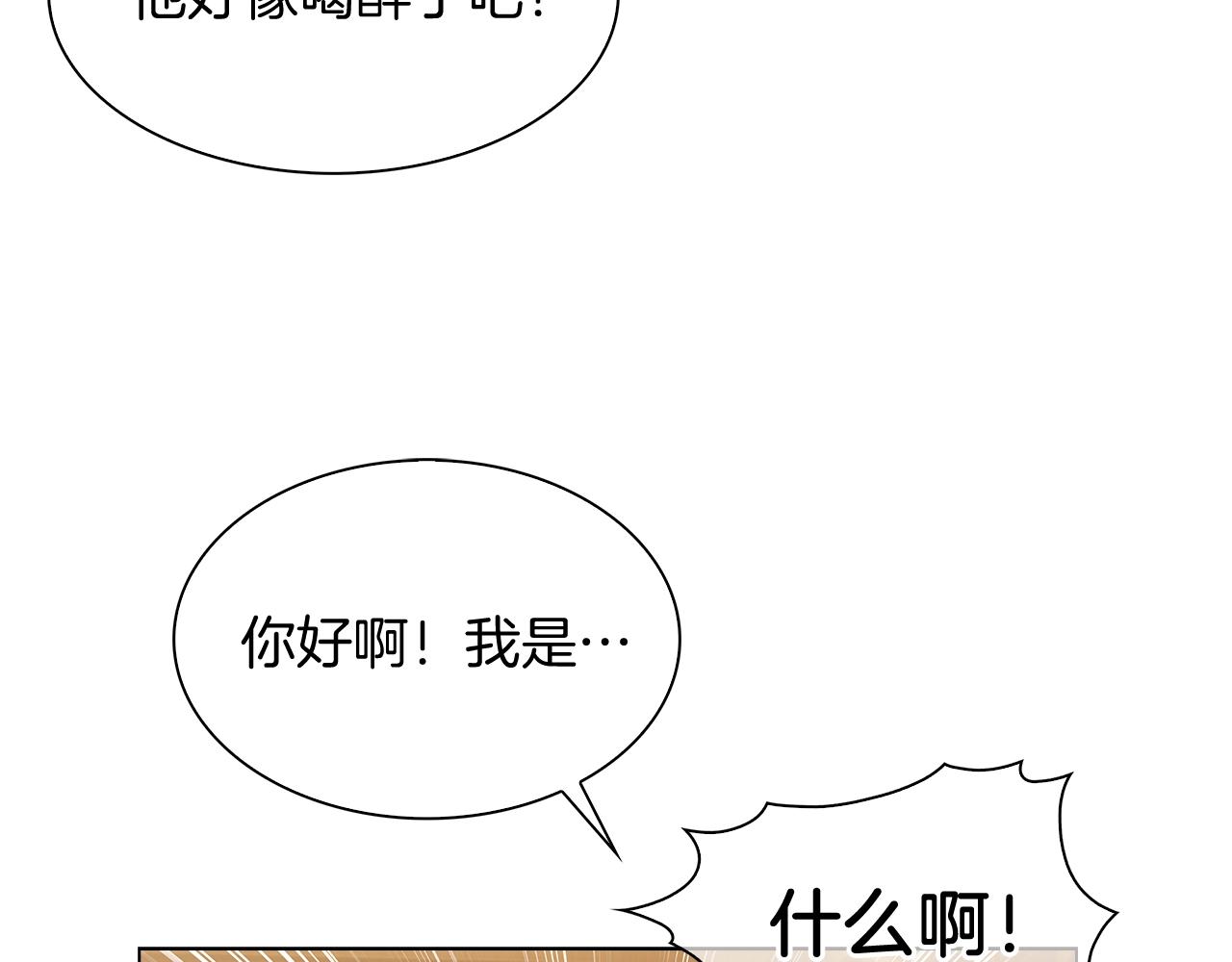 第9话 城邦混战130