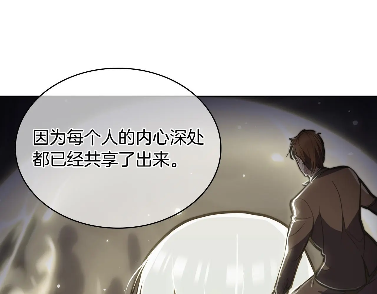 第65话 裂痕50