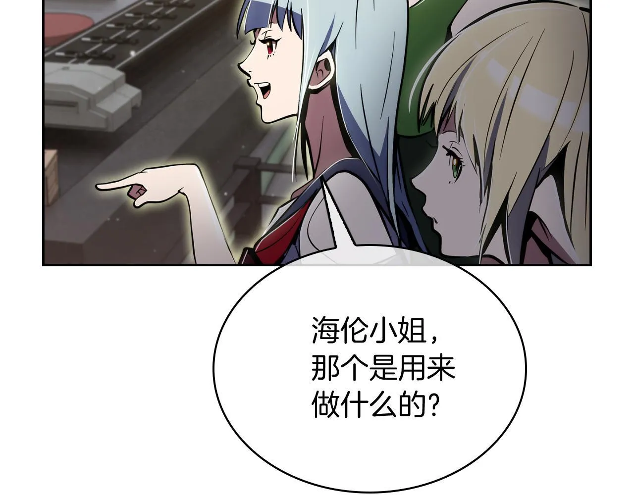 第71话 无相之伸！95