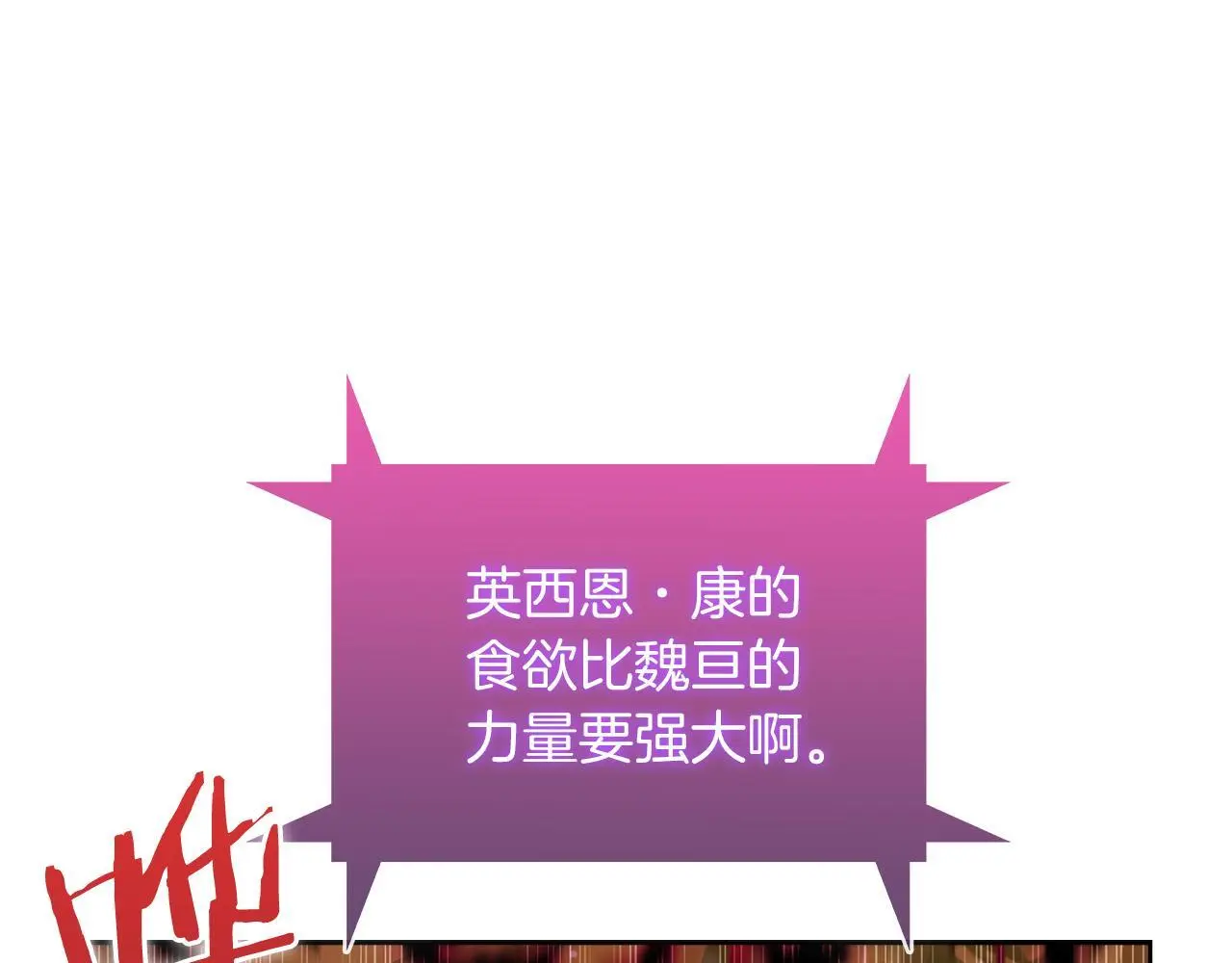 第58话 融合105