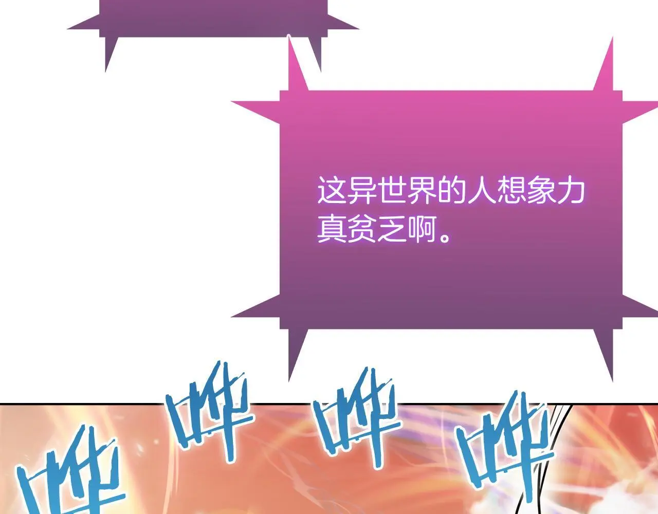 第61话 灵魂的对决119