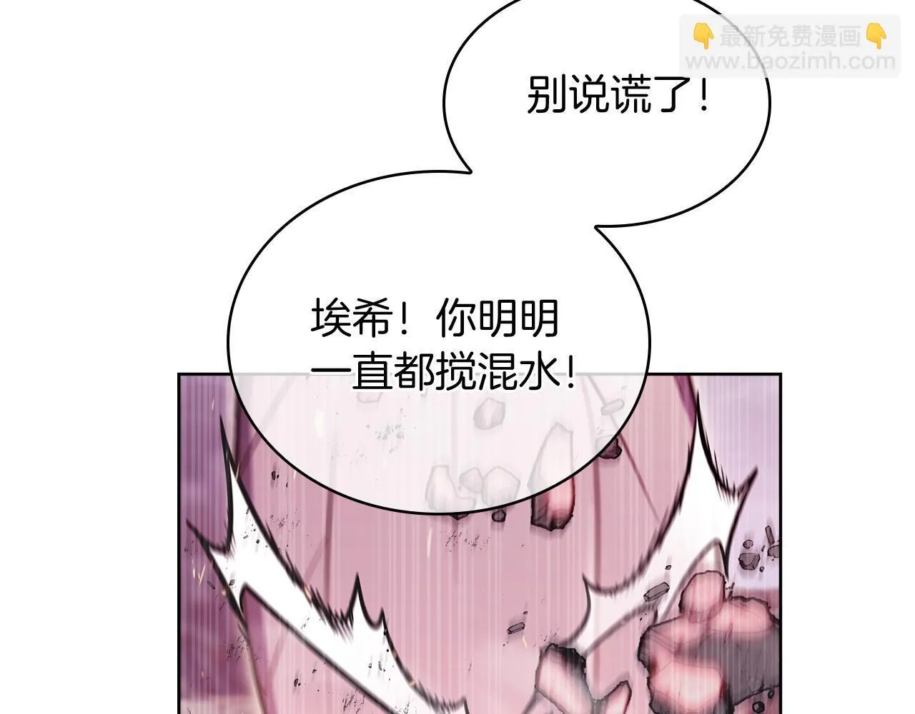 完结篇 平原步行者37