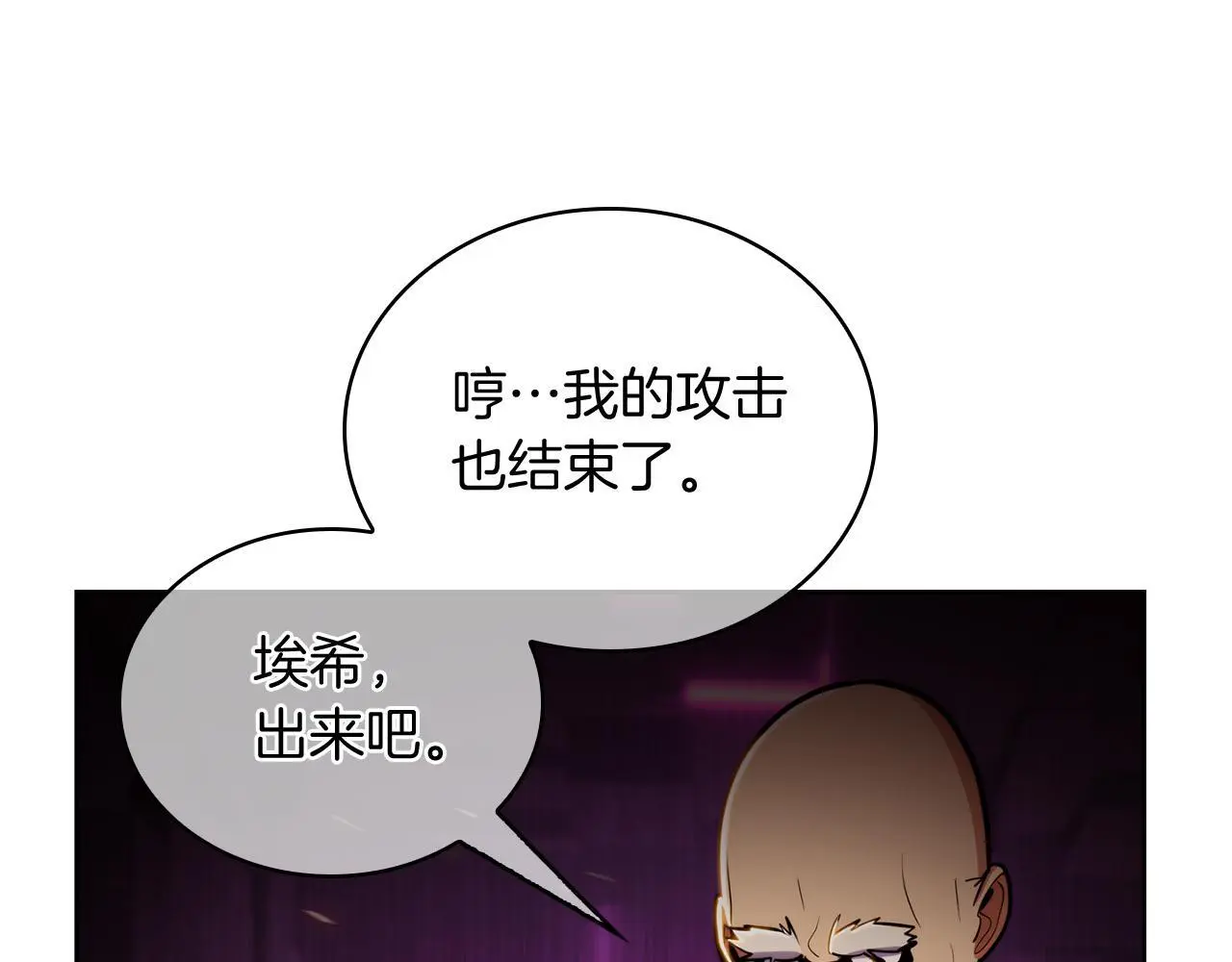 第64话 阿玛咪呀的过去98