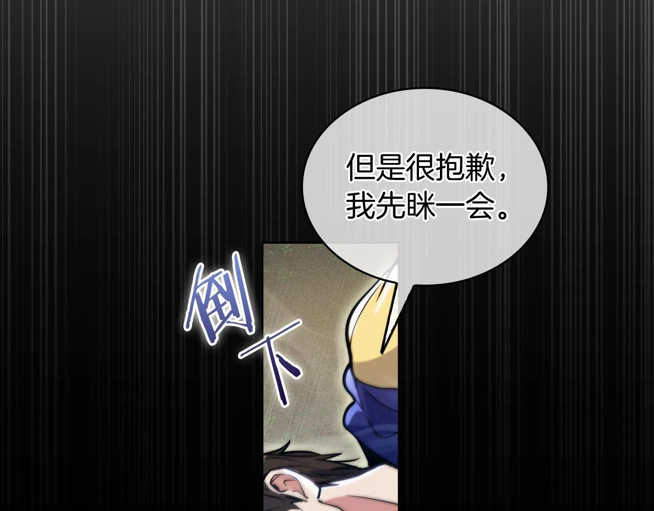 第69话 最终目标140