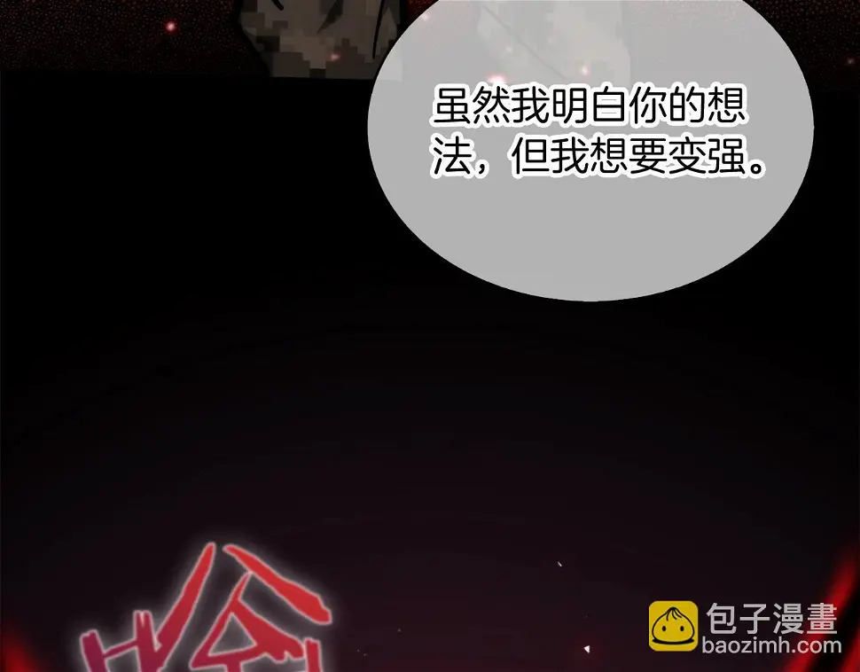 第27话 是心动的感觉19