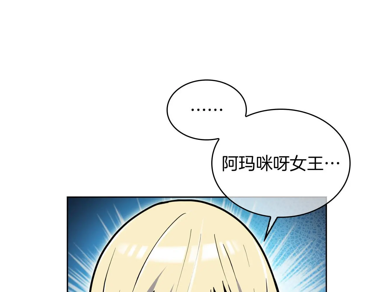 第59话 吞噬203