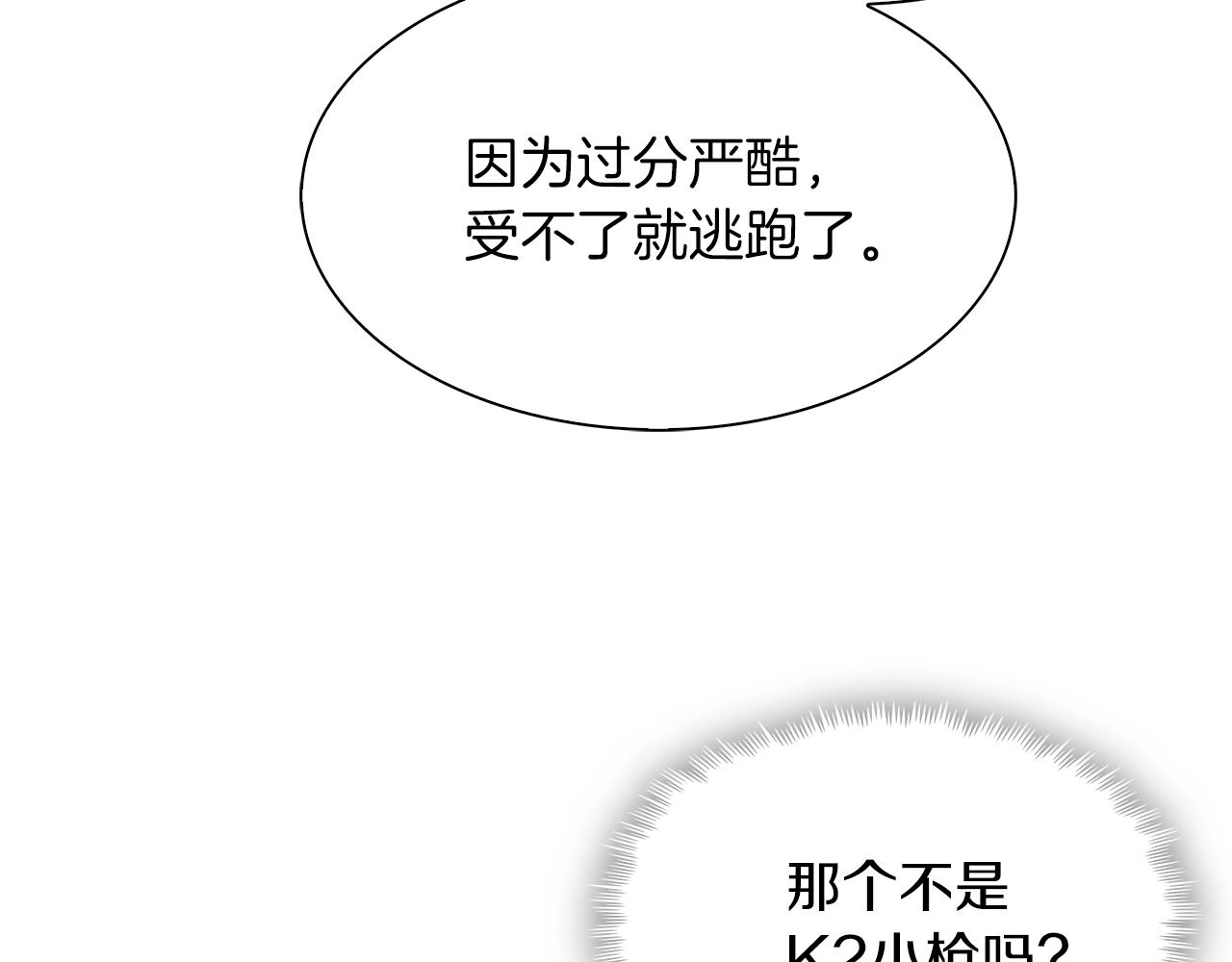 第8话 好家伙你带着AK闯异界178