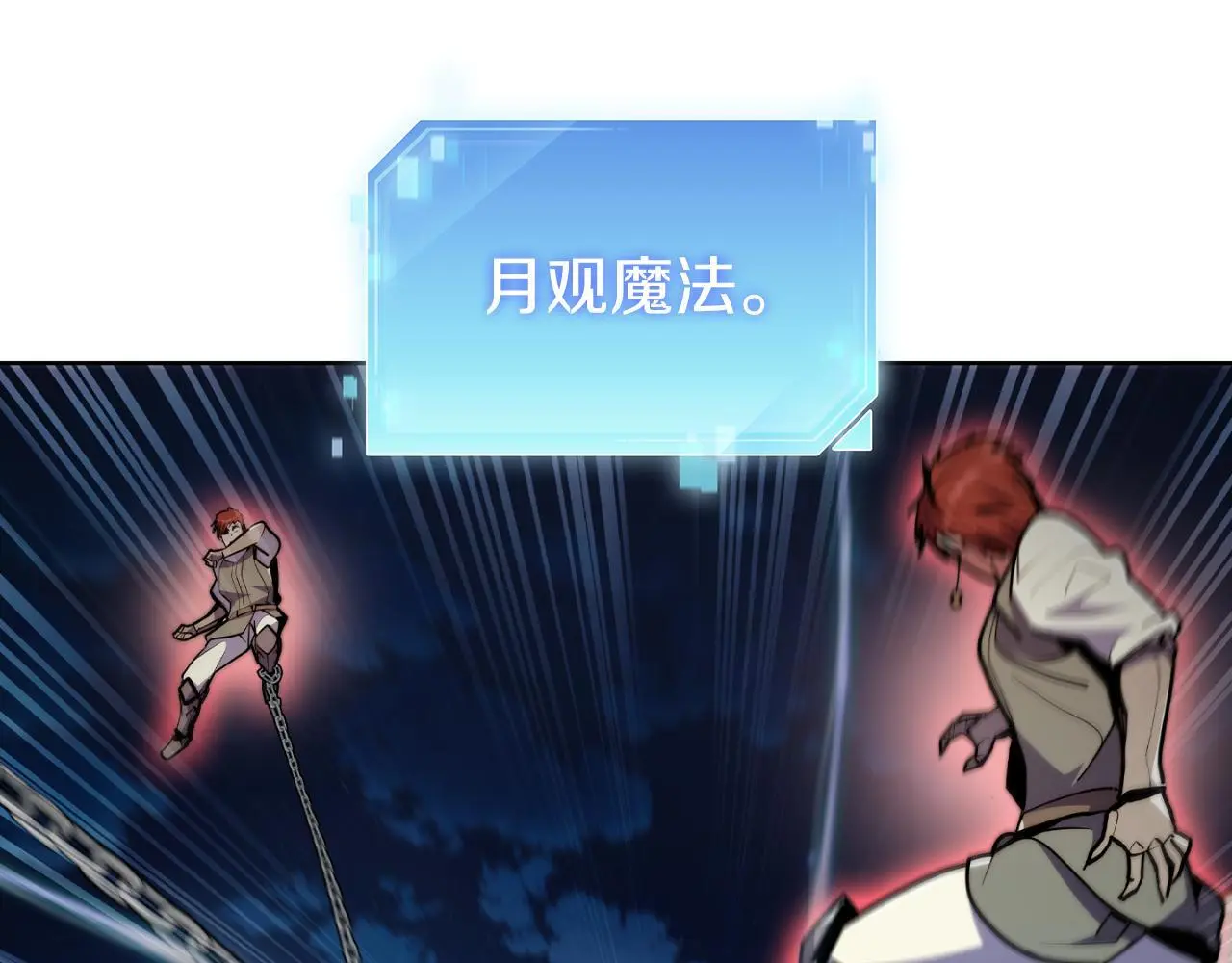 第57话 埃希苏醒112