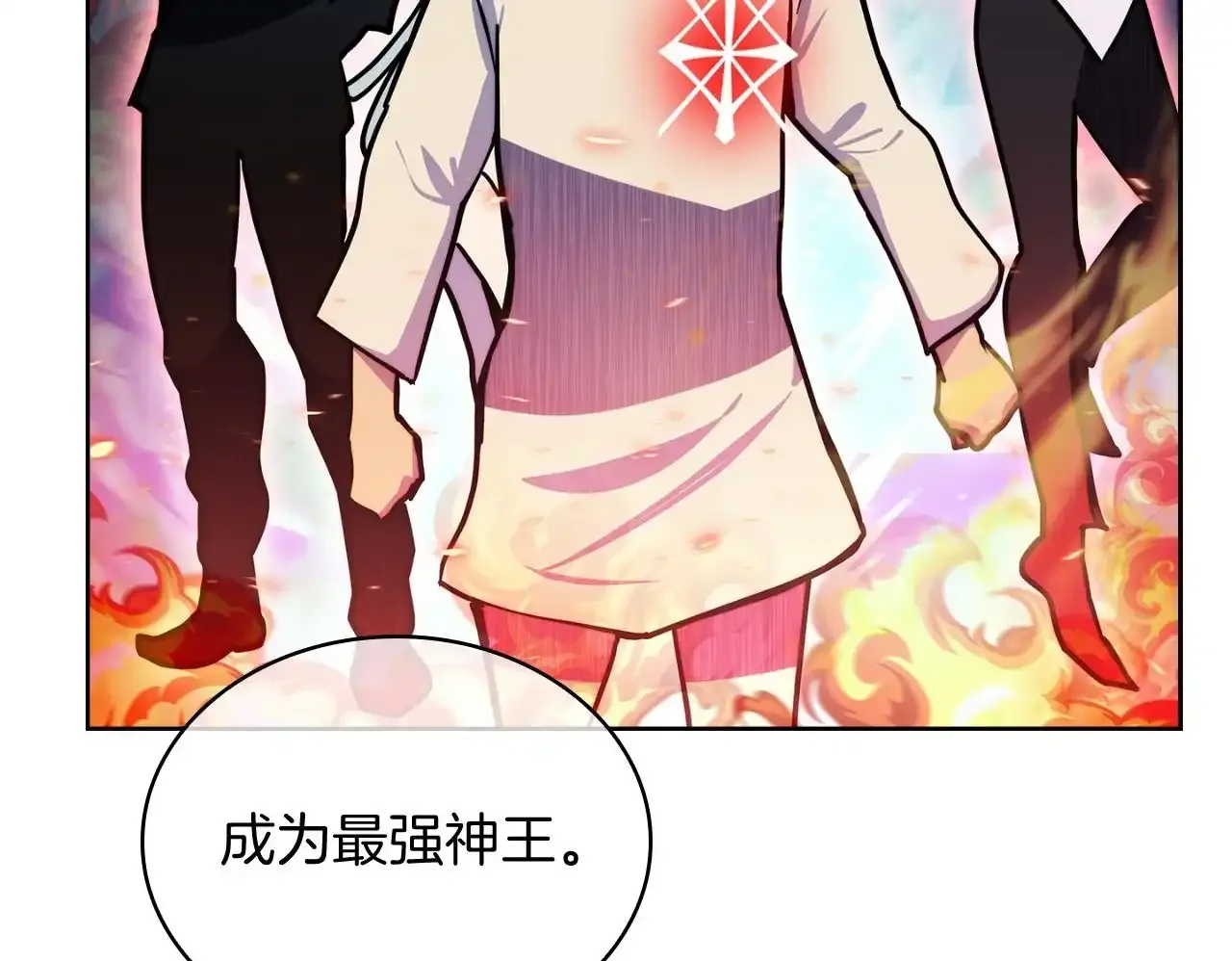 第67话 无相之神100