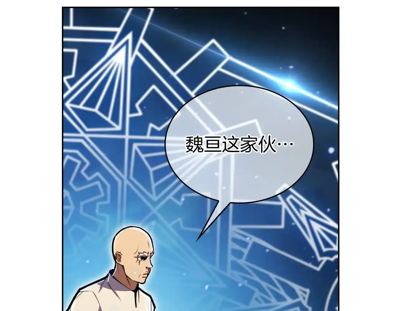 第67话 无相之神34