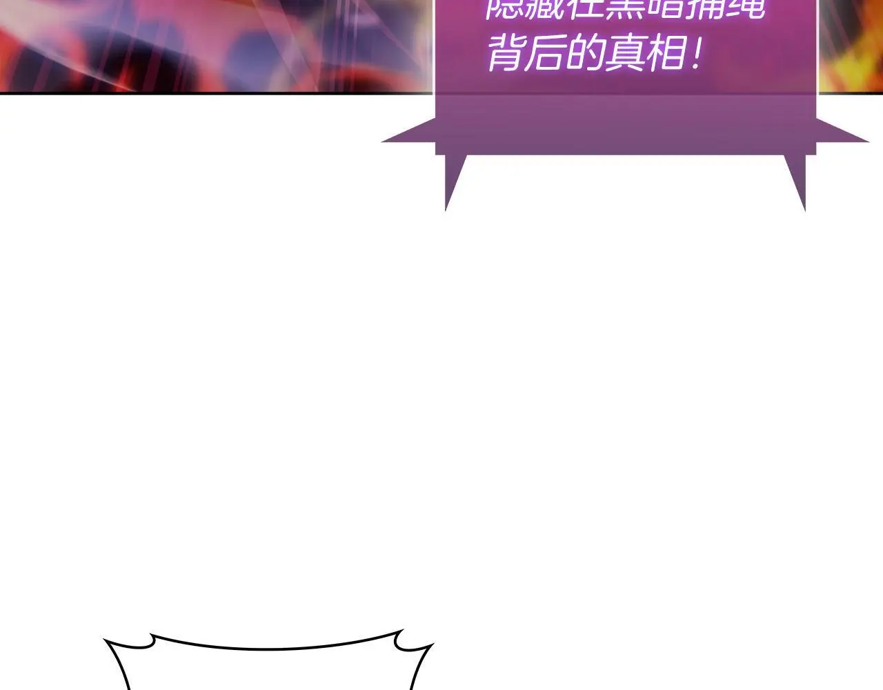 第59话 吞噬61