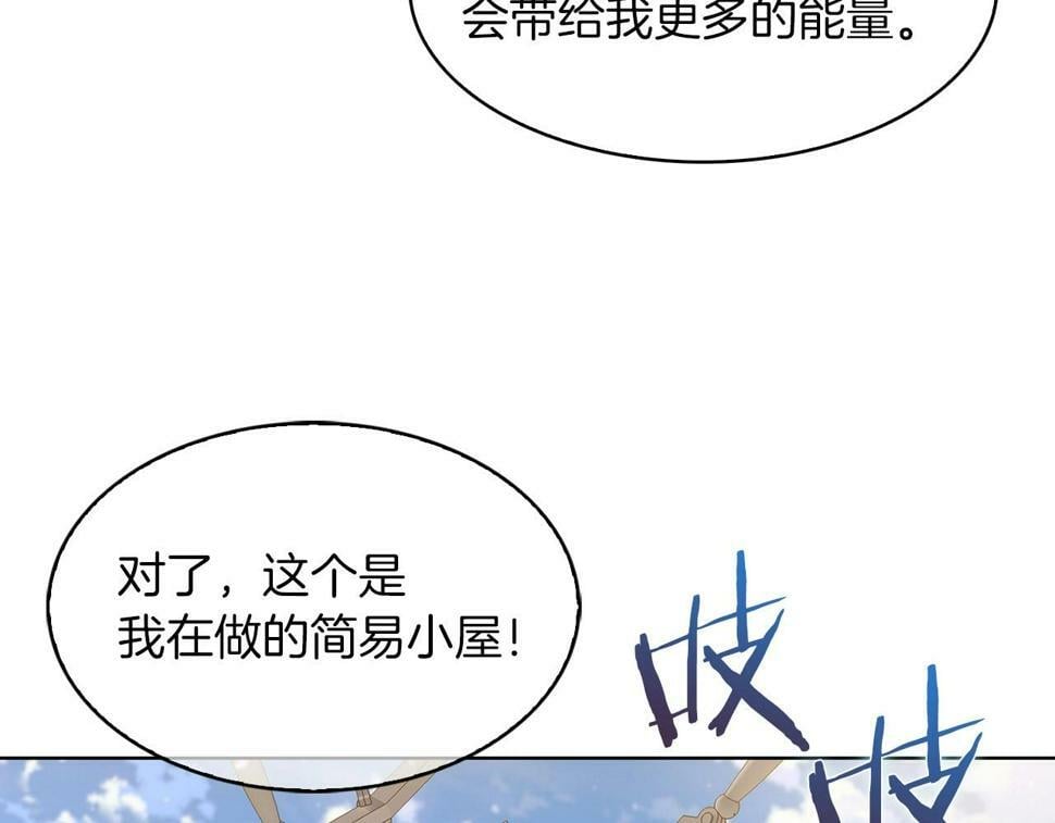 第31话 吃饭啦先！132