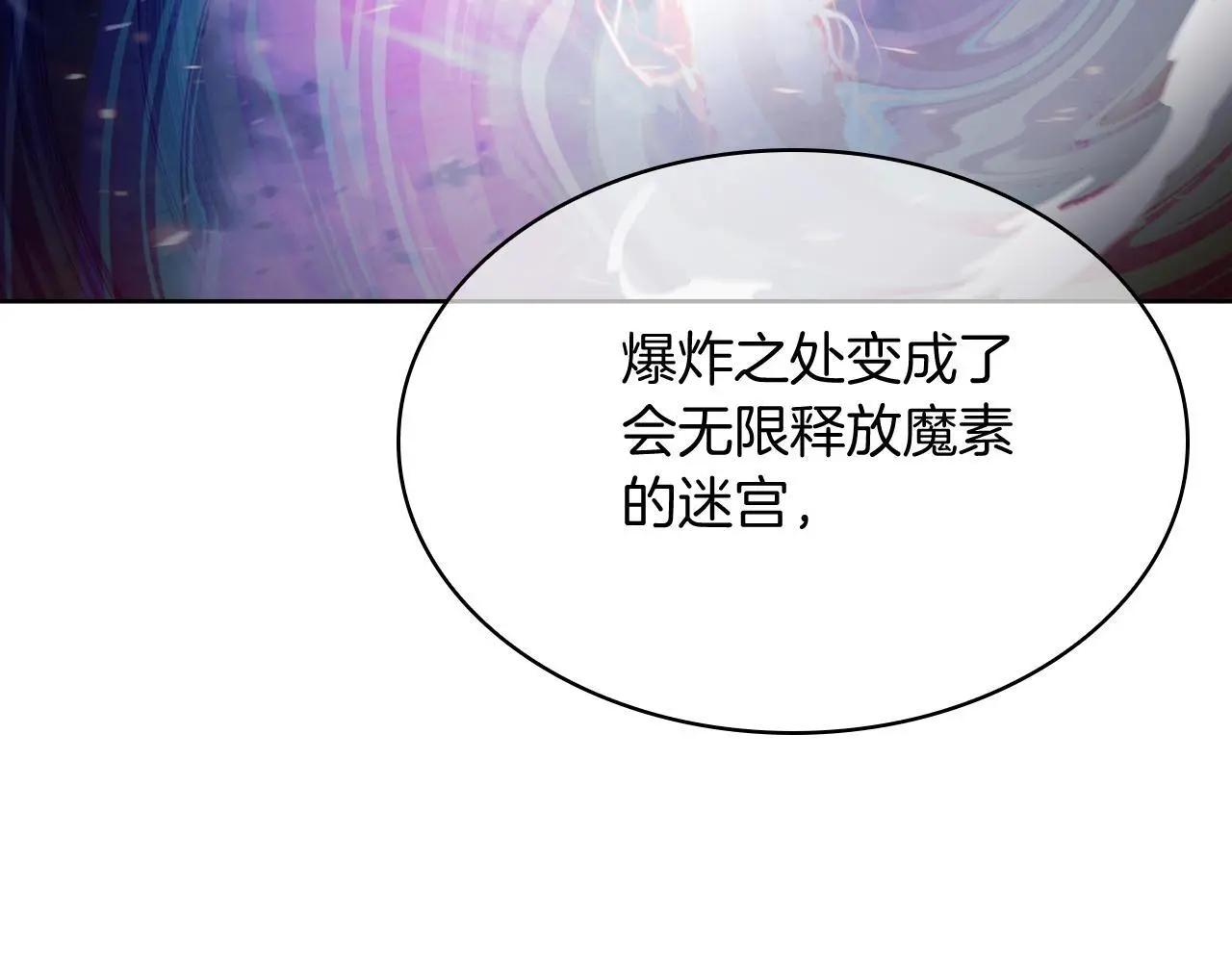 第64话 阿玛咪呀的过去41
