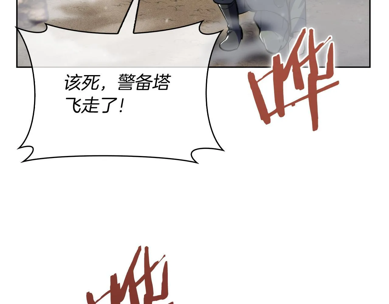 第77话 解散集中营110