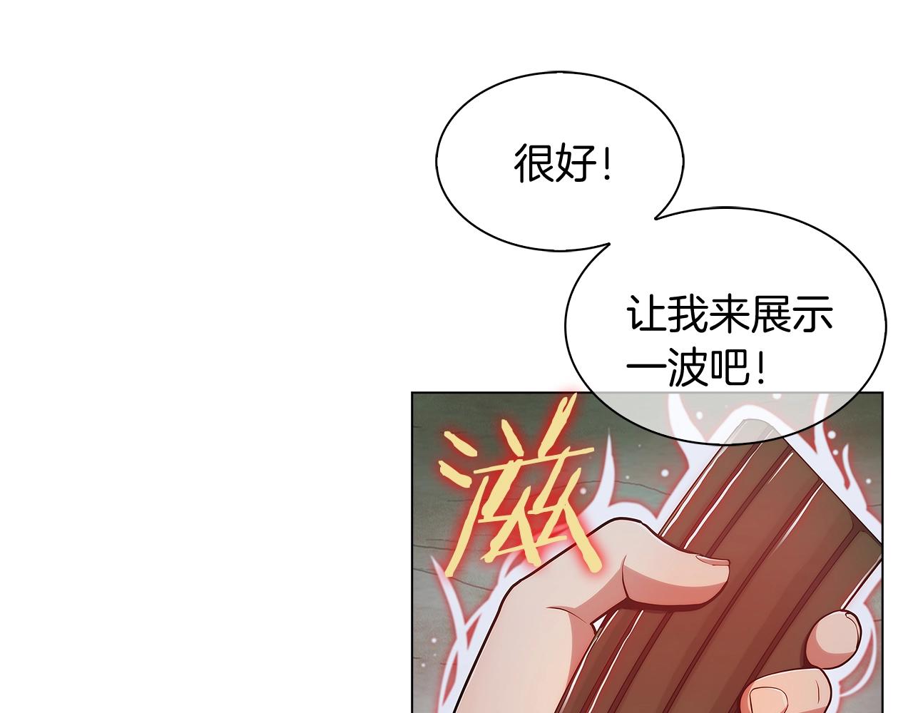 第11话 血战迷宫80