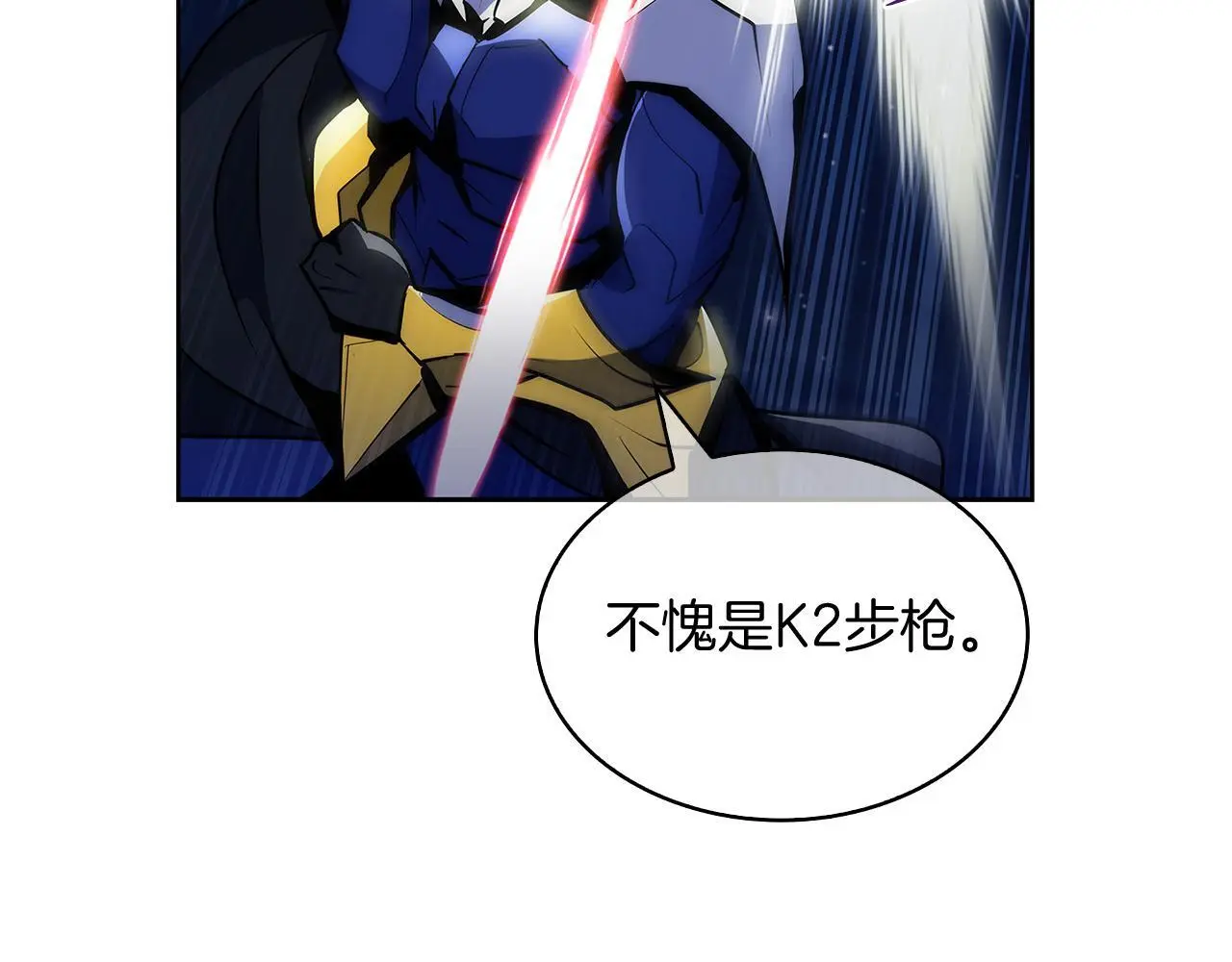 第53话 黑暗魔兽112