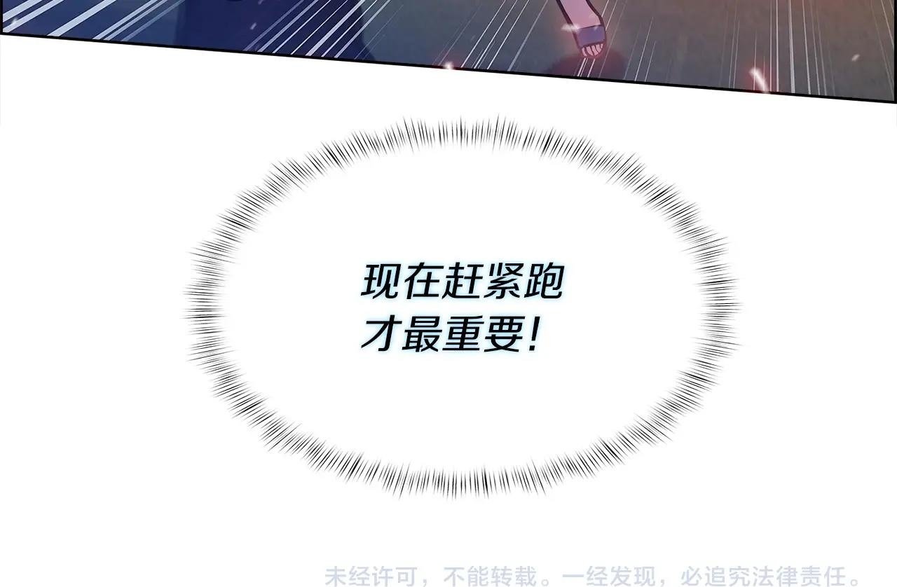 第33话 还得是你变态204