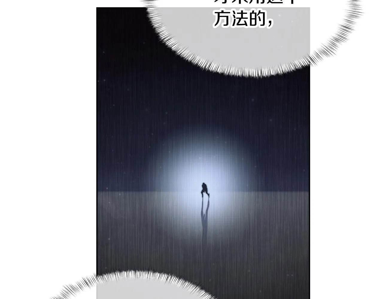 第72话  社恐的神？71