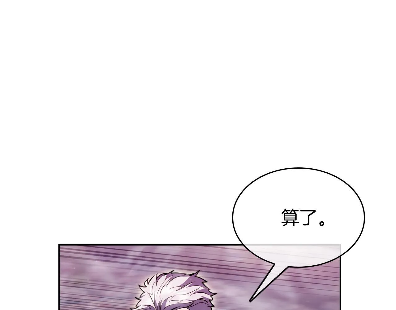 第79话 神王麦凯兰133