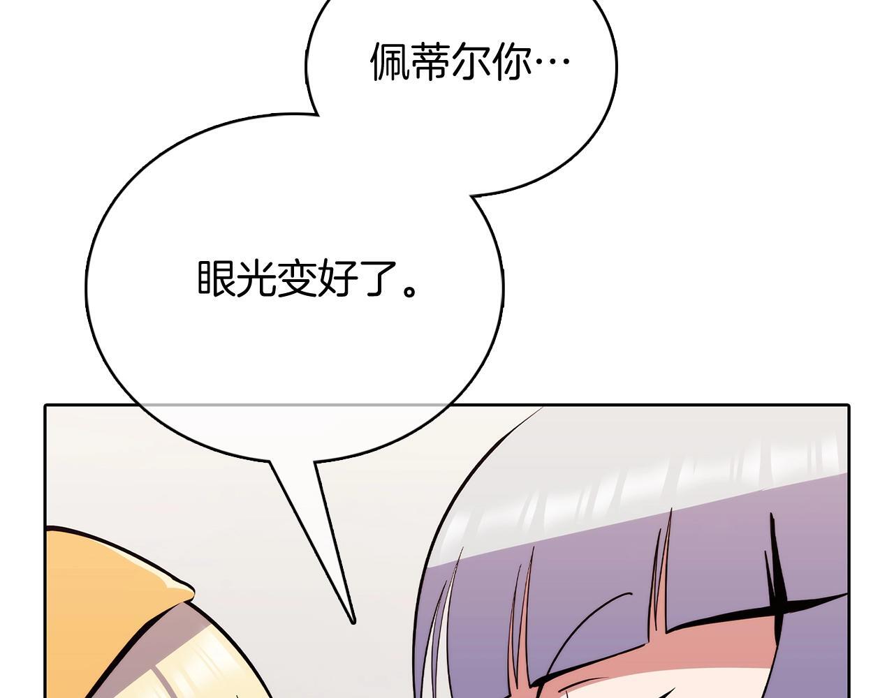 第46话 使用者52