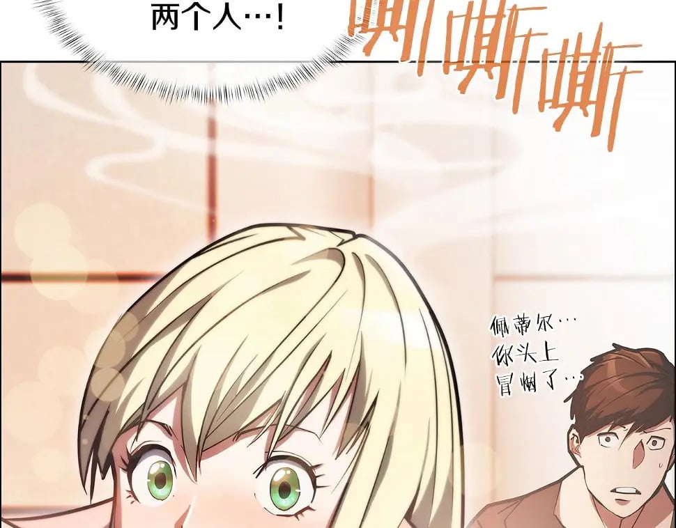 第27话 是心动的感觉208