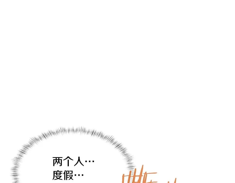 第27话 是心动的感觉207