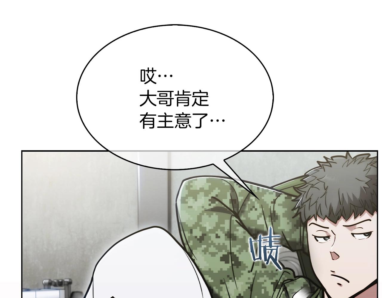 第14话 阴险狡诈之徒85