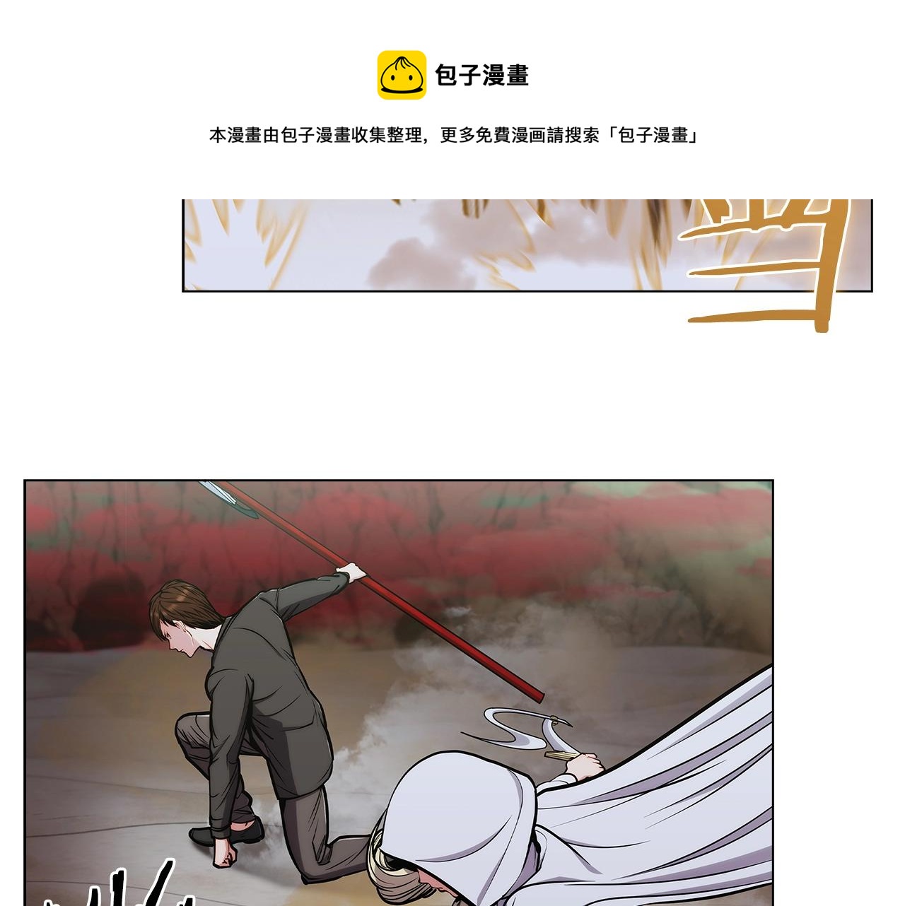 第11话 血战迷宫98