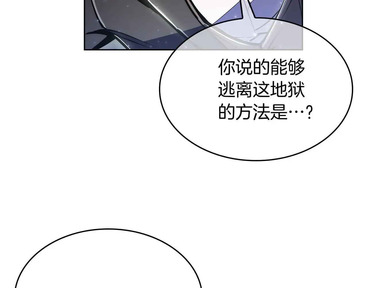 第65话 裂痕9
