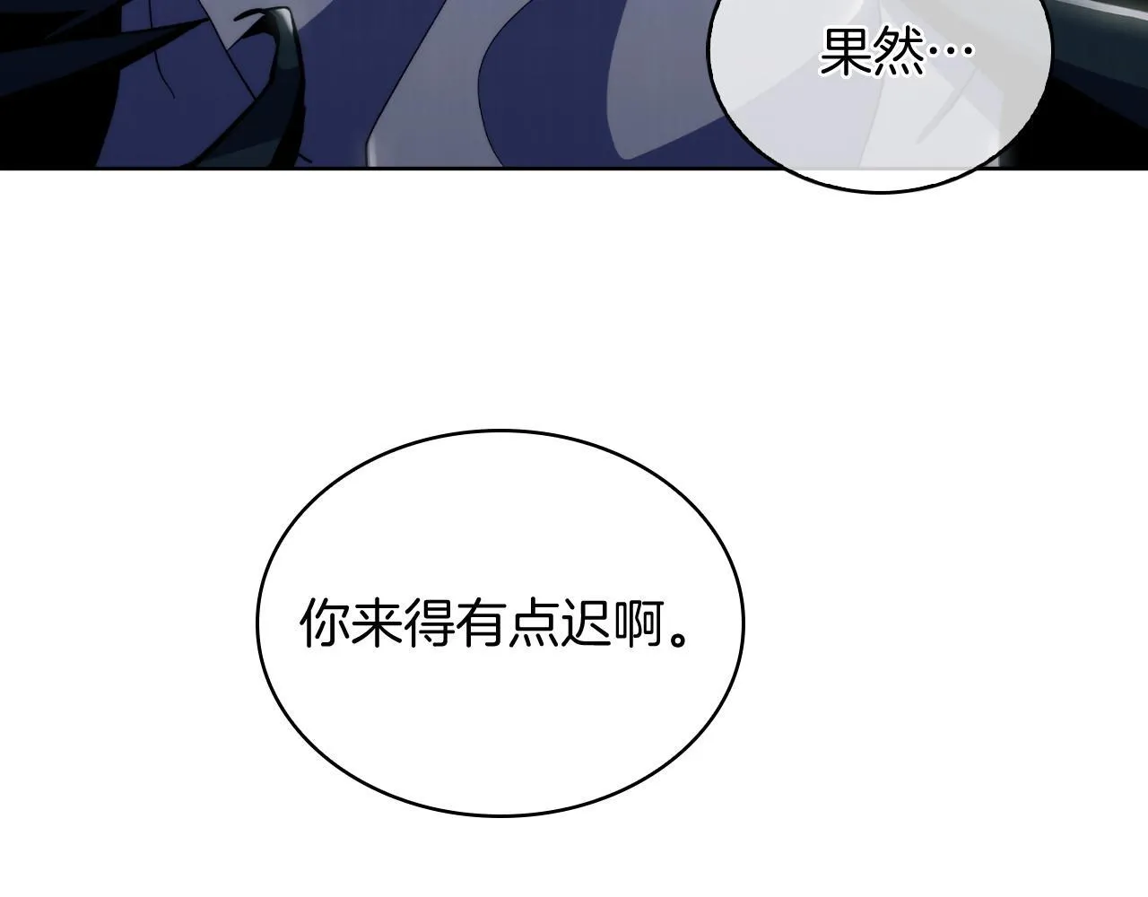 第79话 神王麦凯兰168