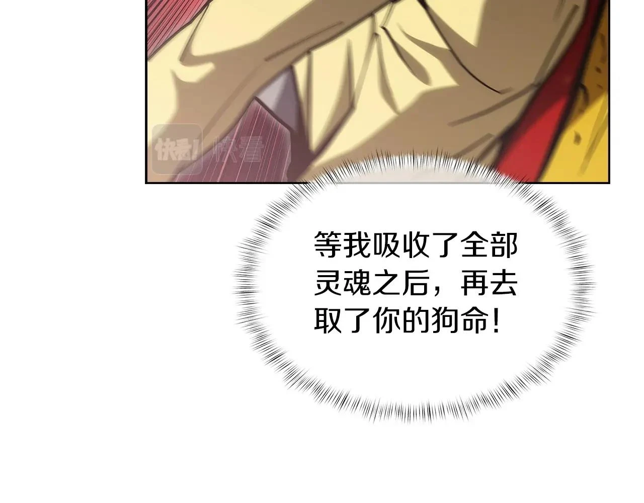 第25话 混战风暴90