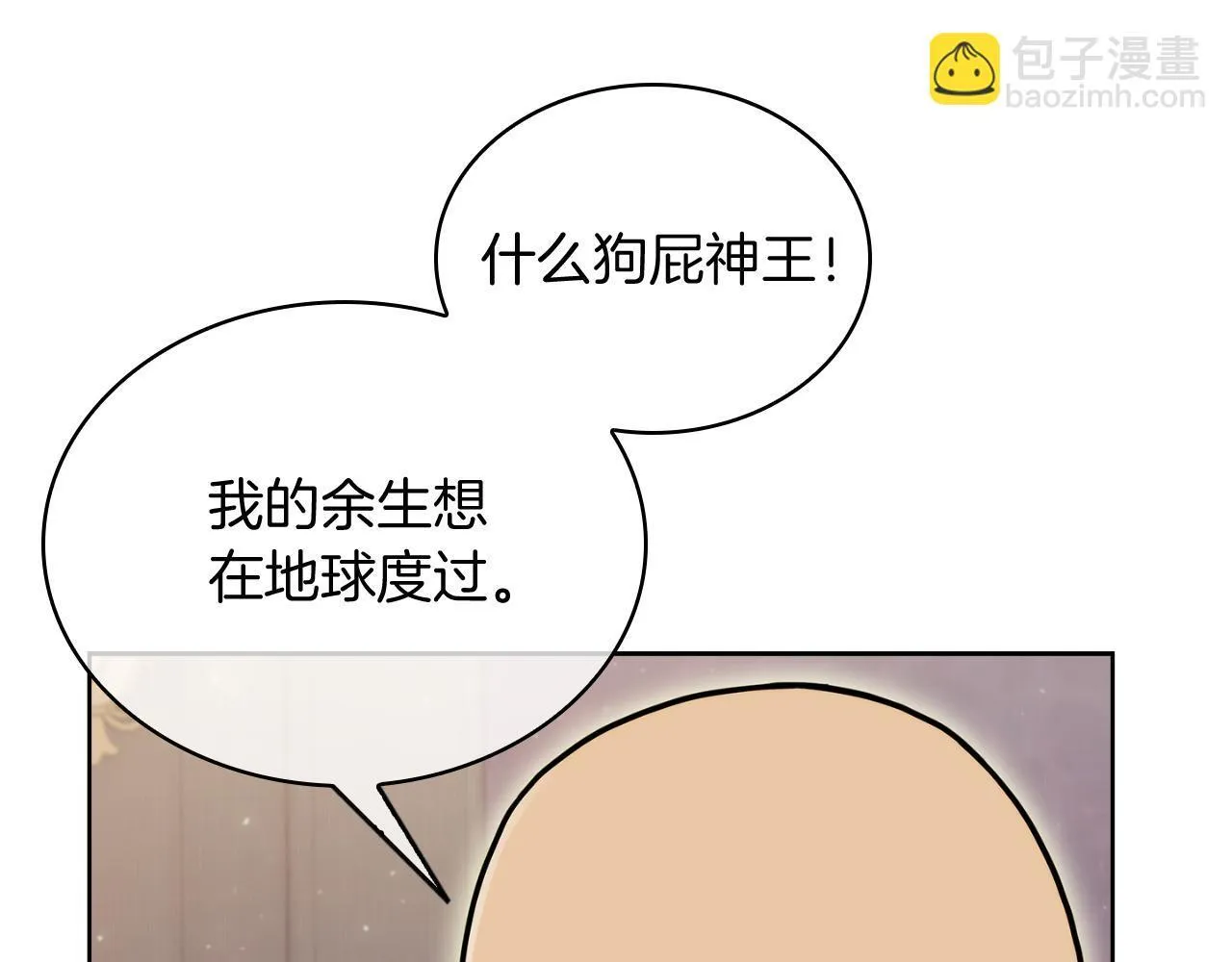 第70话 小心愿166