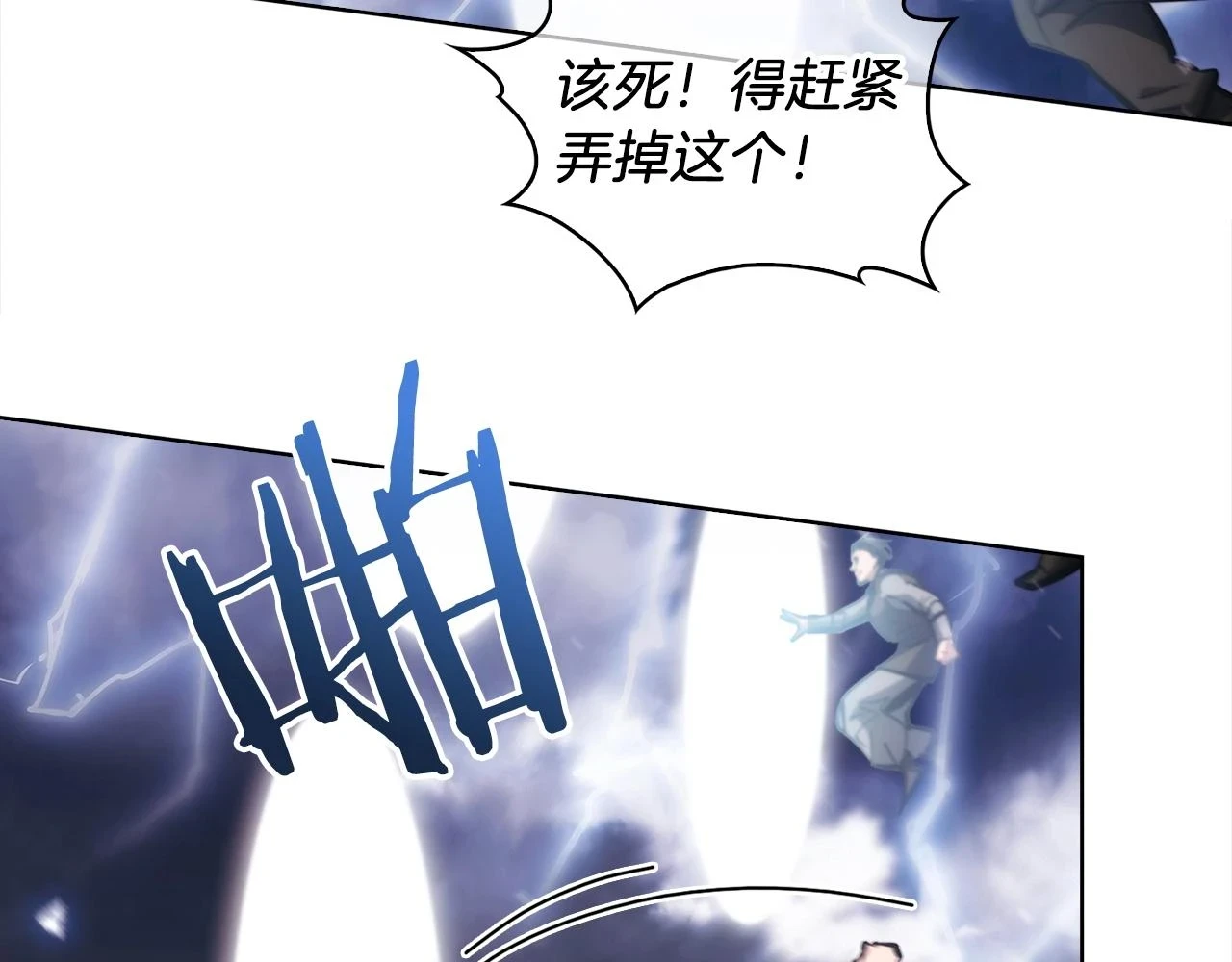 第25话 混战风暴103