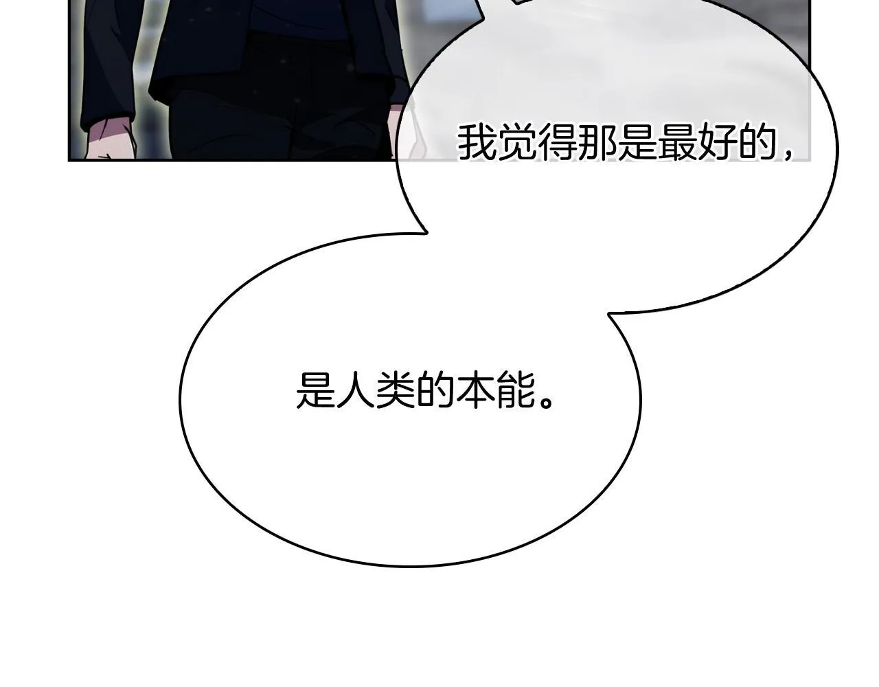 完结篇 平原步行者58
