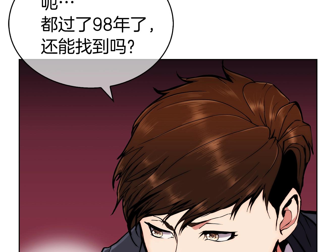 第3话 敌对玩家出现76