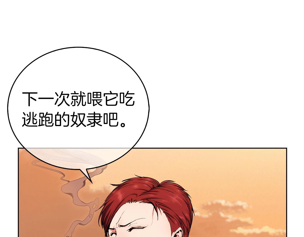 第5话 消灭红色烙印者！74