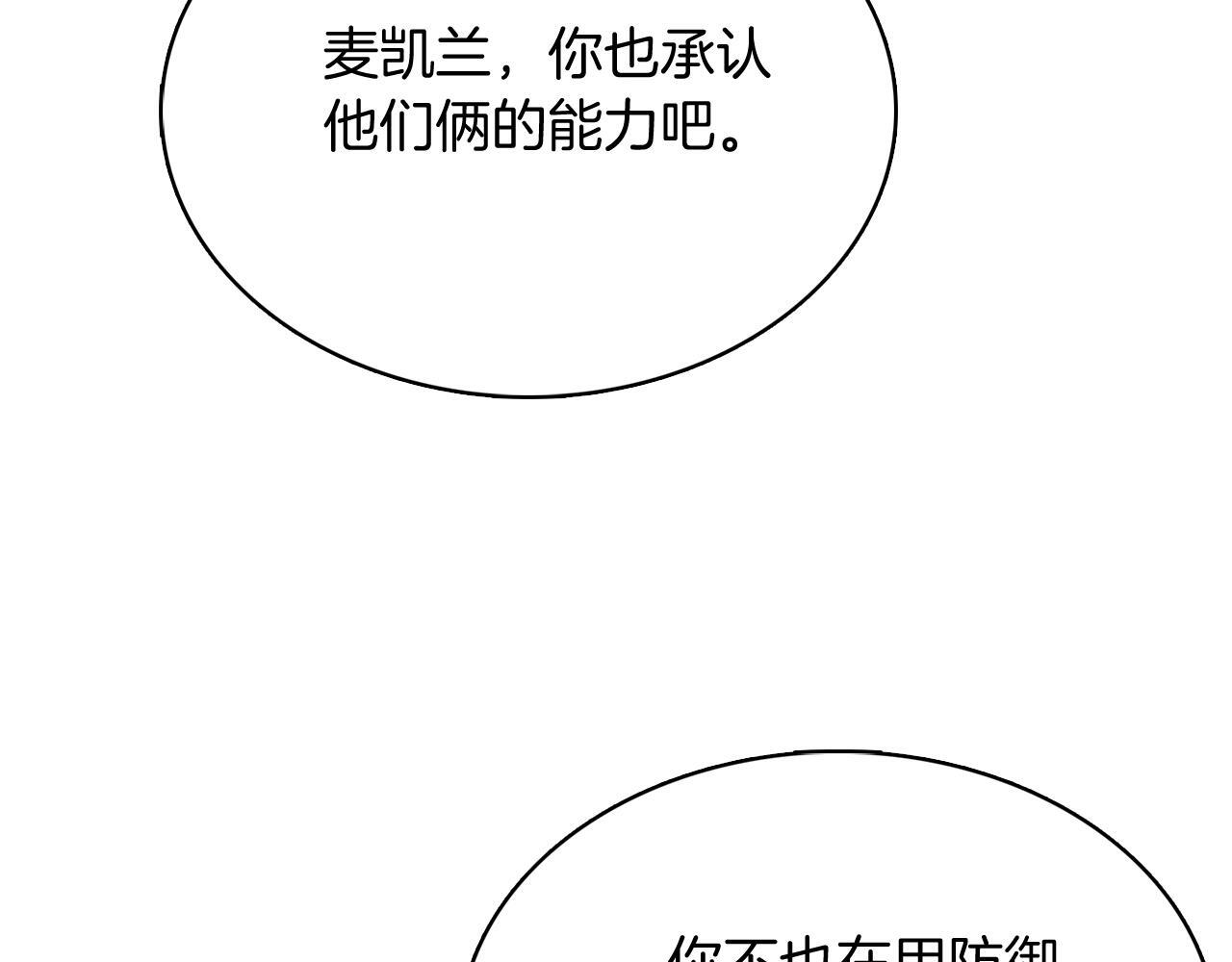 第49话 证明实力158