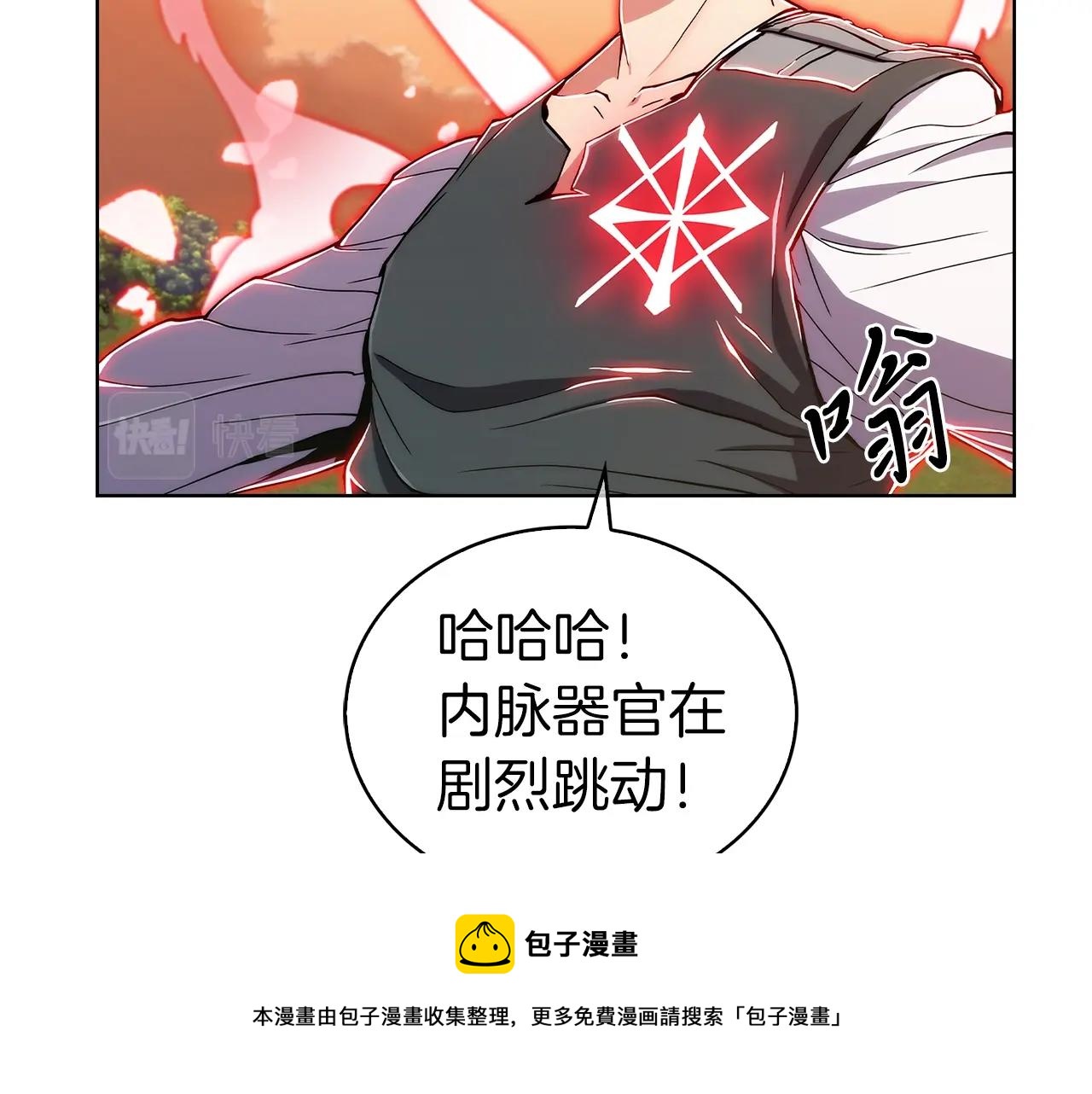 第5话 消灭红色烙印者！98
